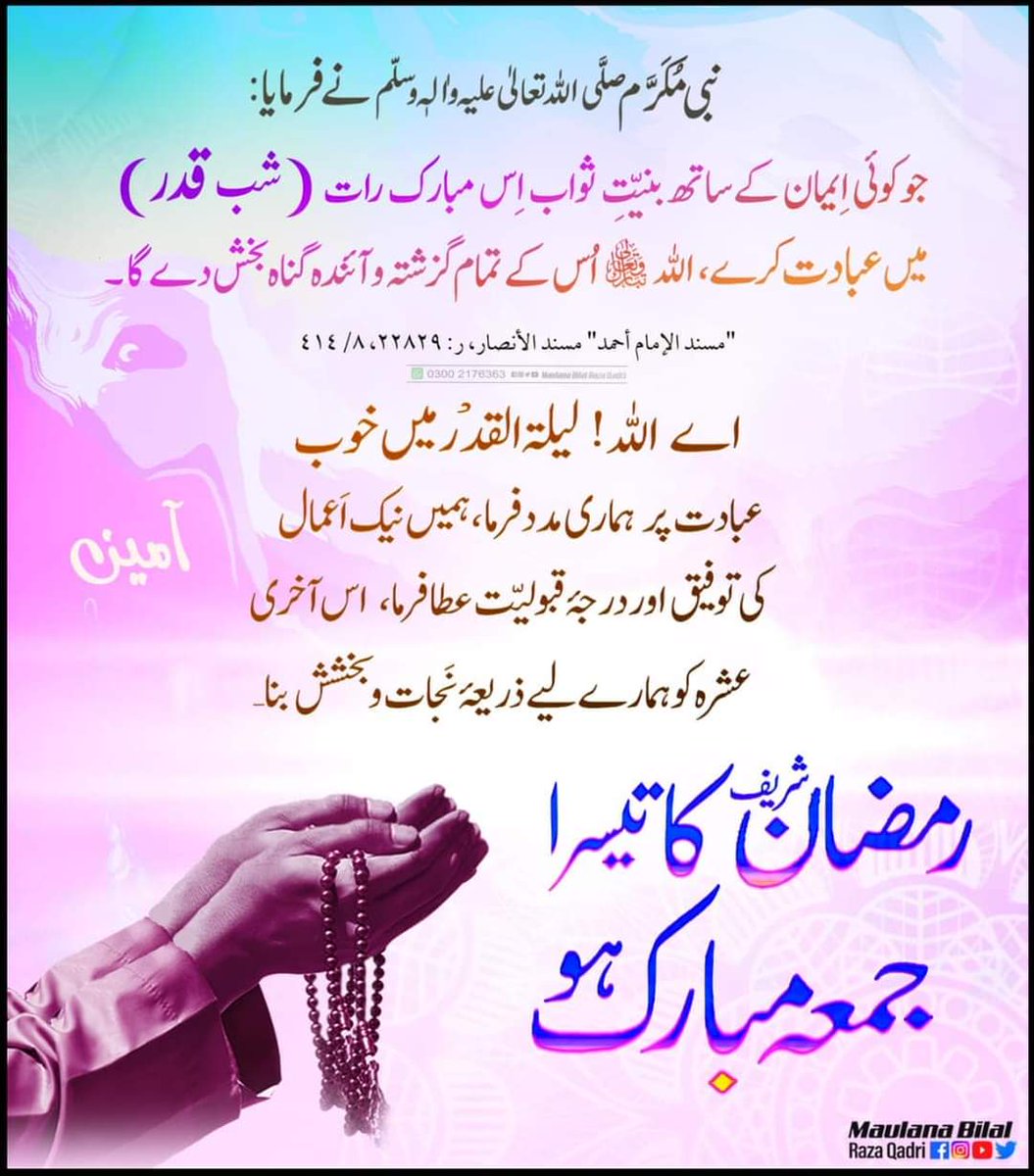 Muhamma87379156's tweet photo. 🌹جمعة مباركة🌹
اللهم إنّك عفوٌّ تحبّ العفو فاعف عنّا، آمين.
اللهم صل على سيدنا محمد وعلى آله وصحبه وبارك وسلم تسليما كثيرا.
#رمضان_كريم https://t.co/HJonvtDAdh
