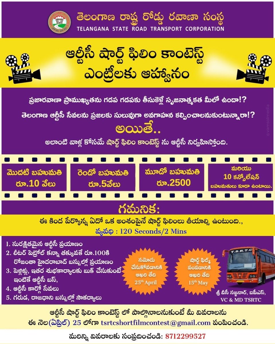 V.C. Sajjanar, IPS tweet media