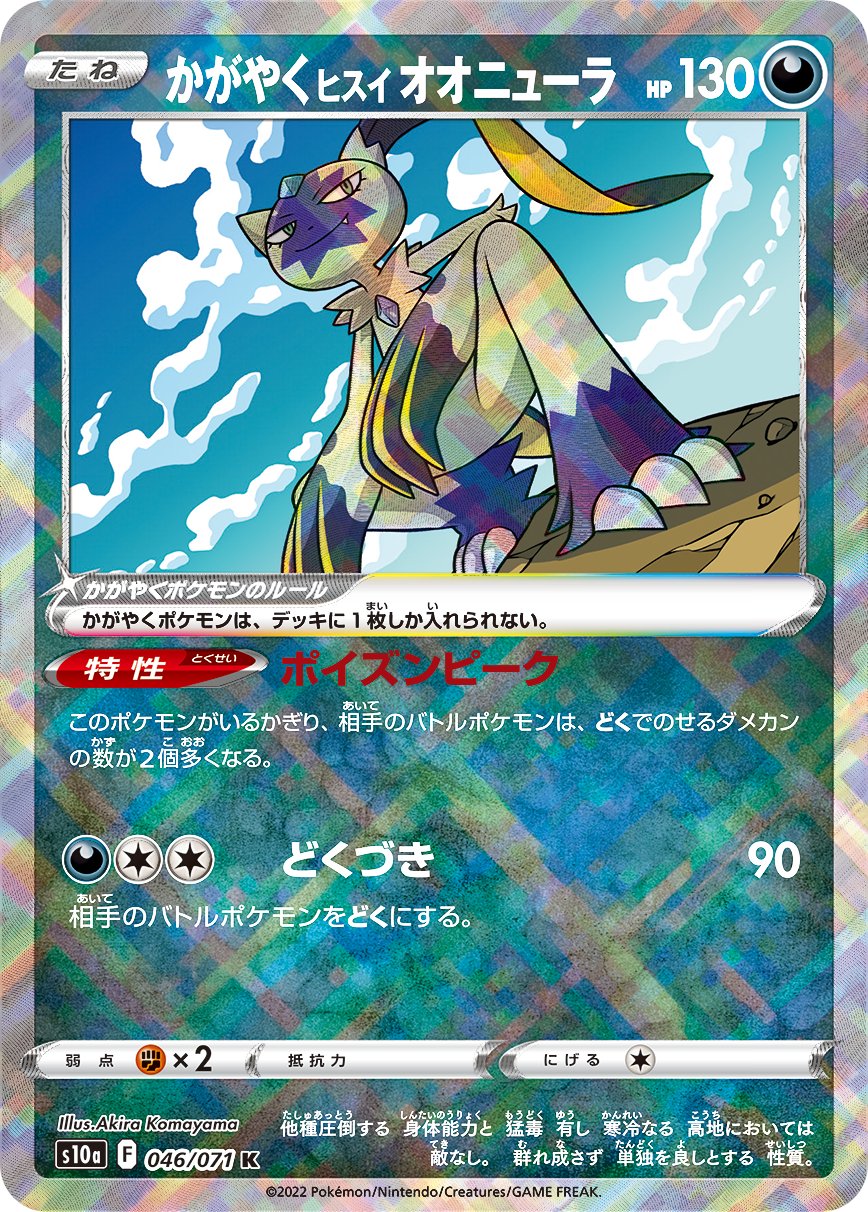 ポケカ速報 ポケモンカード探し 新カード かがやくヒスイオオニューラ ダークファンタズマ収録 ダークファンタズマ予約 収録カードリストまとめ T Co G6slglzbjn ポケカ ポケモンカード T Co 0hsmzhziwd Twitter ポケカ速報 ポケモンカード探し 新カード かがやくヒスイオオニューラ ダークファンタズマ収録 ダークファンタズマ予約 収録カードリストまとめ T Co G6slglzbjn ポケカ ポケモンカード T Co 0hsmzhziwd Twitter