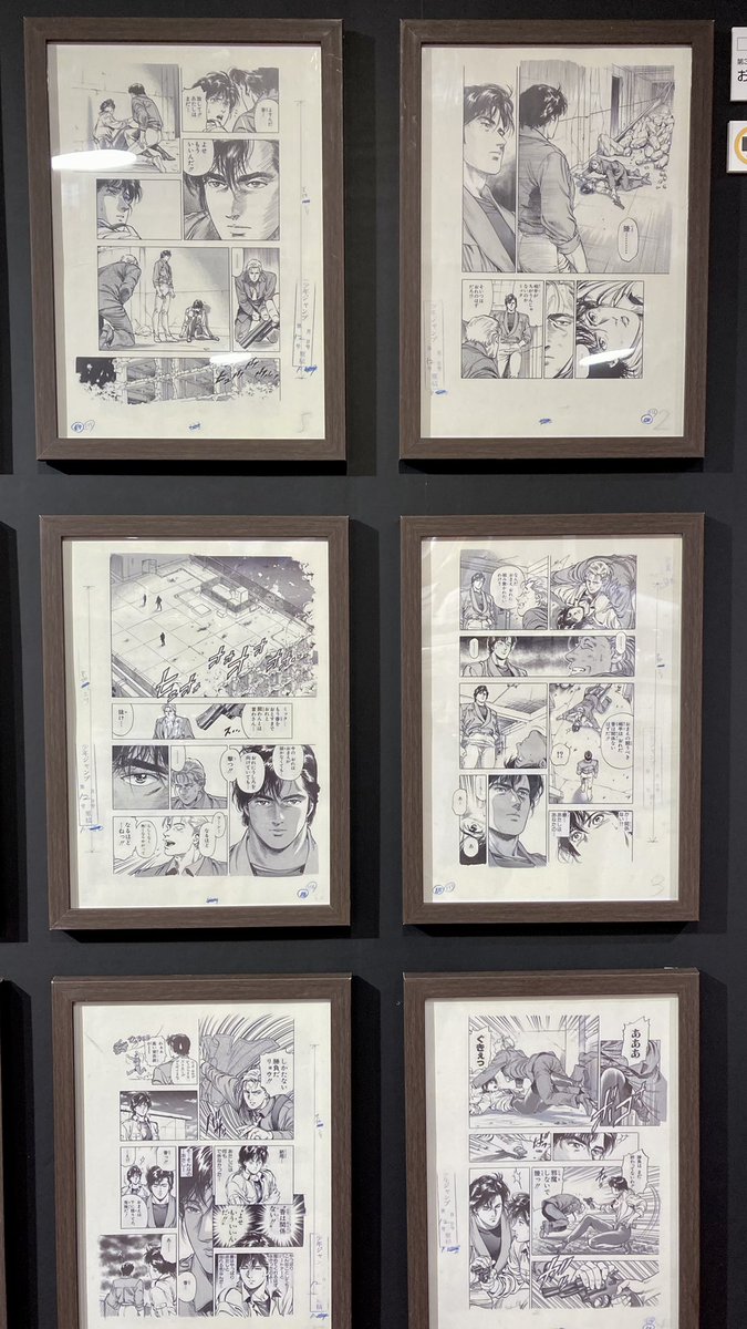 シティーハンター展2 