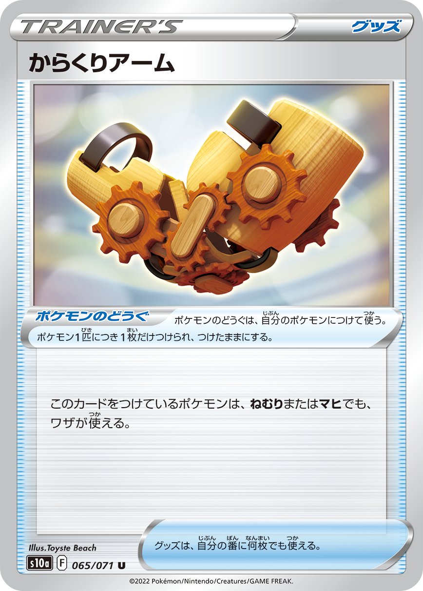 ポケカ速報 ポケモンカード探し 新カード からくりアーム ダークファンタズマ収録 ダークファンタズマ予約 収録カードリストまとめ T Co G6slglzbjn ポケカ ポケモンカード T Co Mhyrbhiaar Twitter