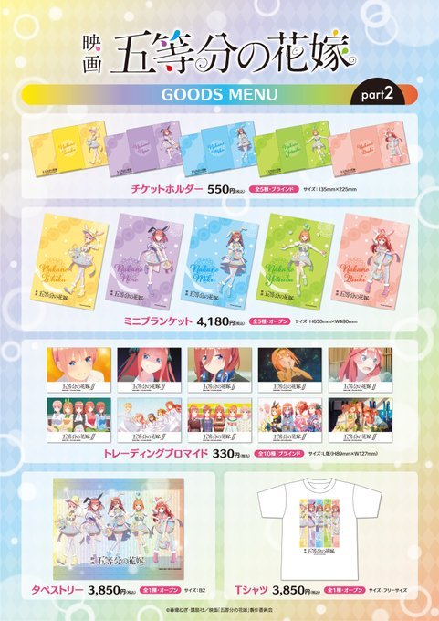 asobitcity's tweet photo. 劇場版「#五等分の花嫁」ポップアップショップ
4/22（金）14:00現在

アクリルスタンド
「#中野三玖」再入荷しました！ https://t.co/ongaCR9O4p