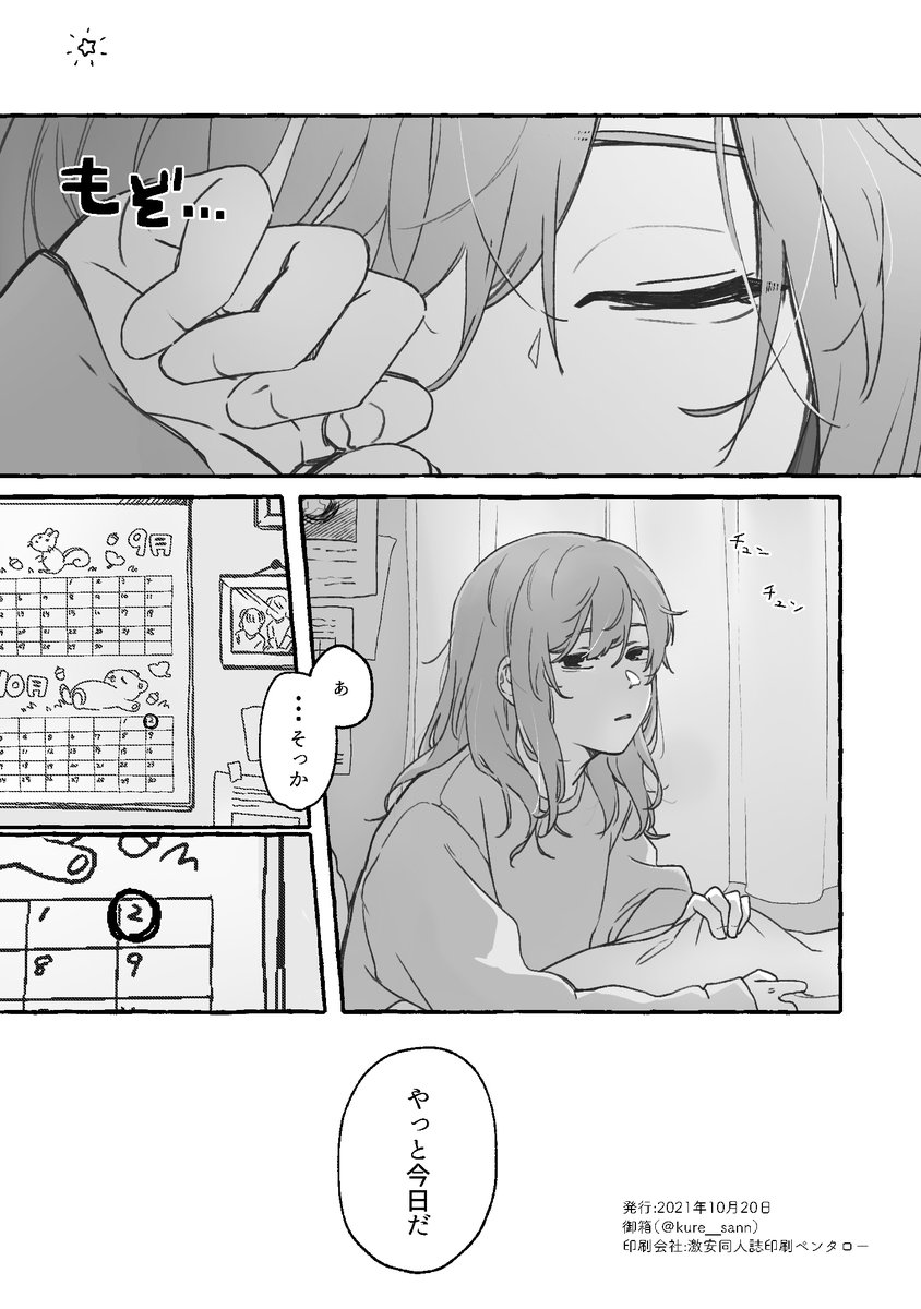 kure_sann's tweet photo. 『星をみまもるもの。』全12ページ(1/4)
#漫画が読めるハッシュタグ https://t.co/TCu6cmui0K