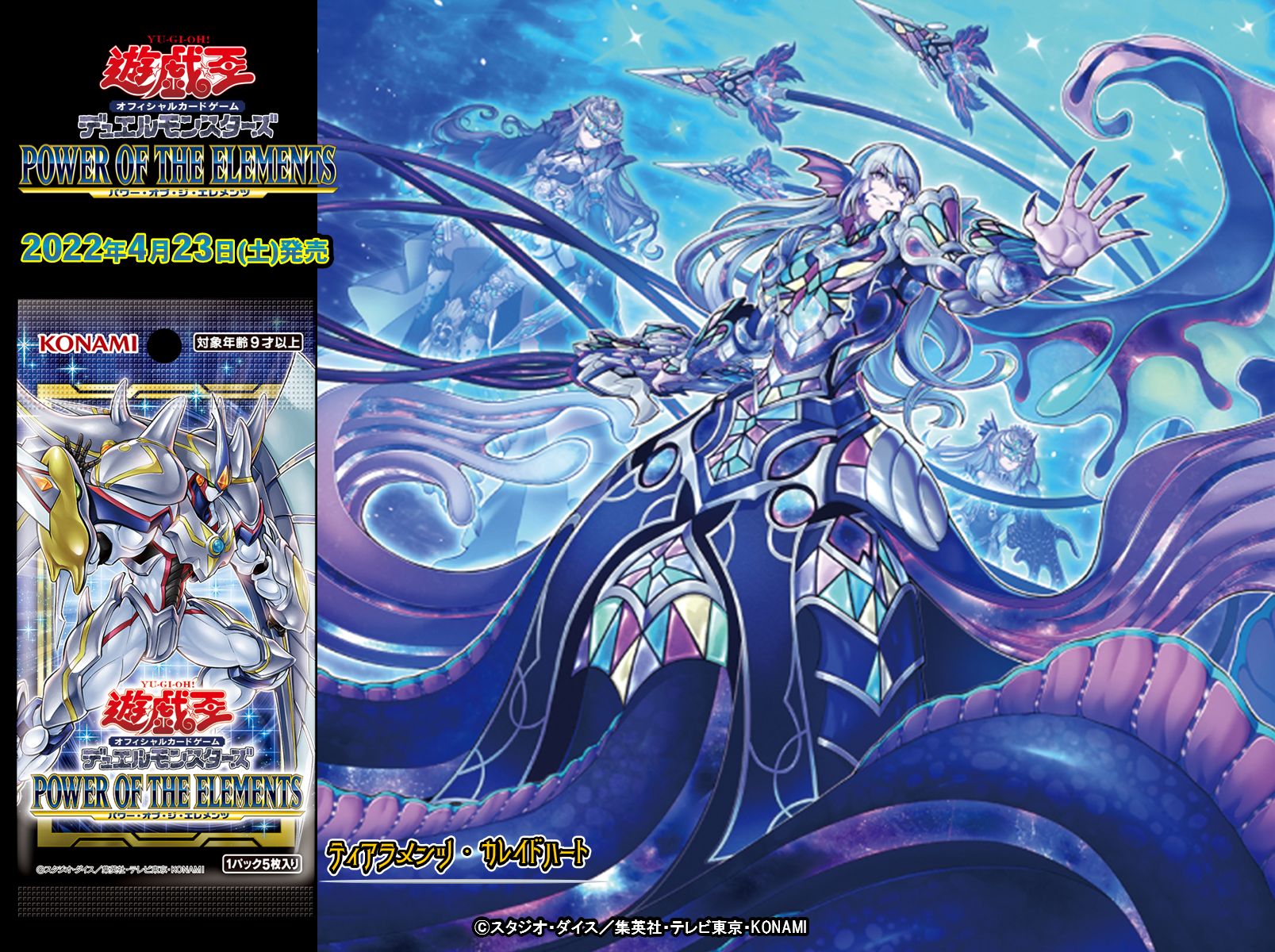 遊戯王 公式 ティアラメンツ カレイドハート プレイマット 未開封 fkip