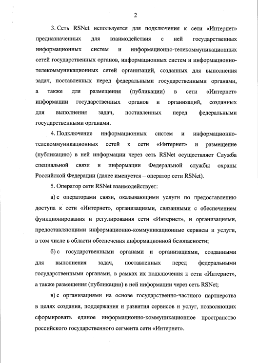 ProxyAnonymous0's tweet image. Information from the rsn Administration is included in a Russian paper from the Russian government&apos;s website.  #oprussia #Anonymous #anons #anonymousoftheworld #stoprussia anonfiles.com/Zf12X4Y3xc/pr_… Follow the link provided to read it yourself.