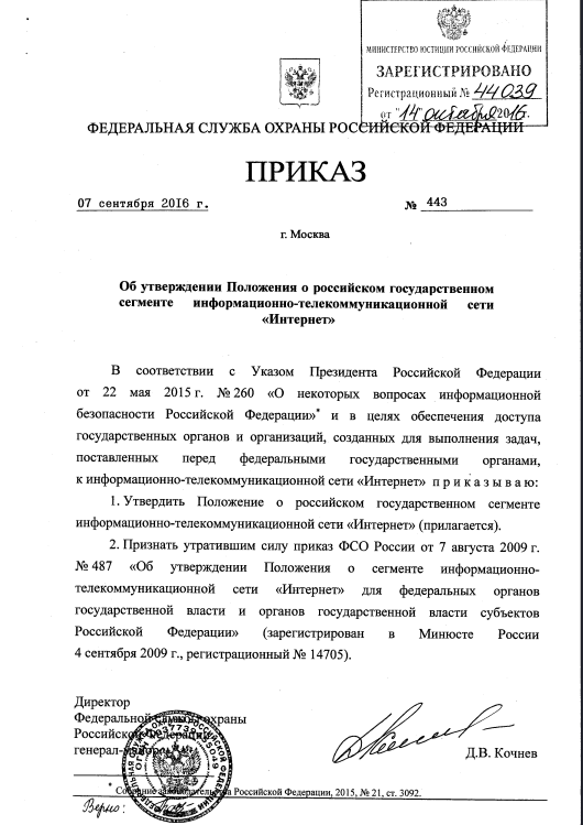 ProxyAnonymous0's tweet image. Information from the rsn Administration is included in a Russian paper from the Russian government&apos;s website.  #oprussia #Anonymous #anons #anonymousoftheworld #stoprussia anonfiles.com/Zf12X4Y3xc/pr_… Follow the link provided to read it yourself.