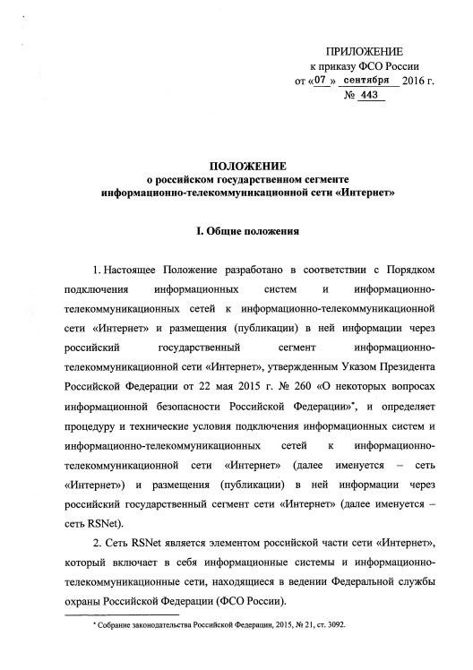 ProxyAnonymous0's tweet image. Information from the rsn Administration is included in a Russian paper from the Russian government&apos;s website.  #oprussia #Anonymous #anons #anonymousoftheworld #stoprussia anonfiles.com/Zf12X4Y3xc/pr_… Follow the link provided to read it yourself.