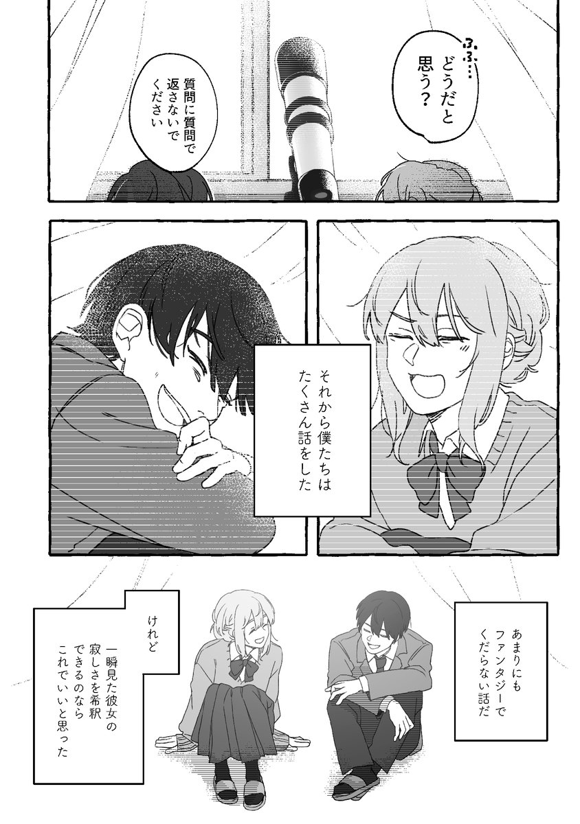 kure_sann's tweet photo. 『星をみまもるもの。』全12ページ(3/4) https://t.co/cLrpLJq9Mr