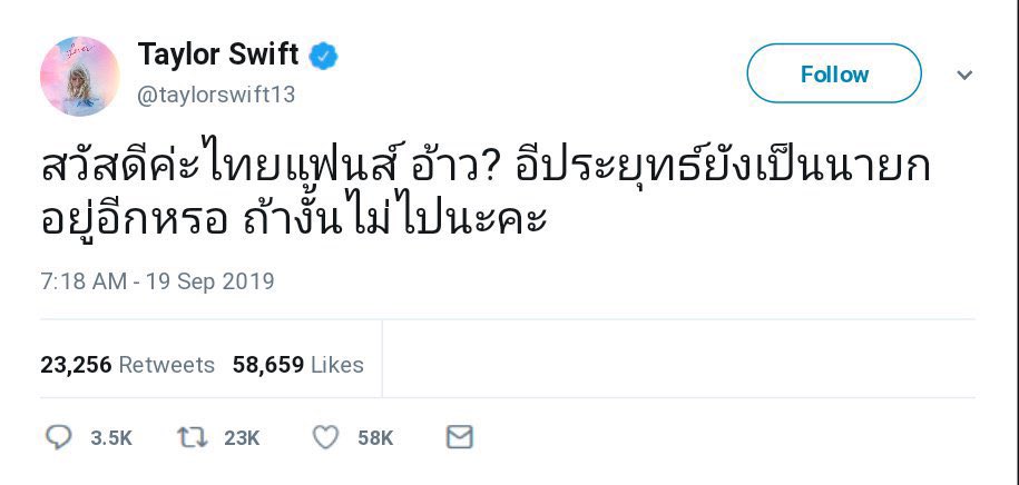 ตามนั้น