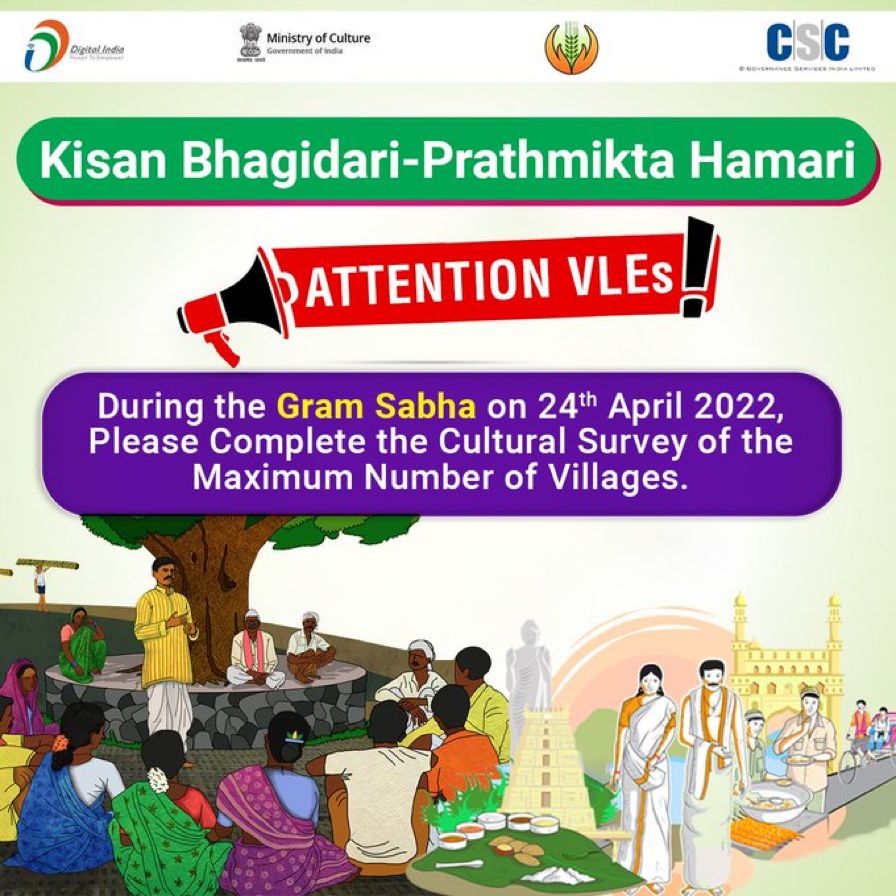 All to conduct cultural survey during gram sabha meeting on 24th April, 2022. <a href="/CSCegov_/">CSCeGov</a> <a href="/PMGDISHA/">PMGDISHA</a> <a href="/academy_csc/">CSC Academy</a> <a href="/Tele_Law/">Tele-law</a>