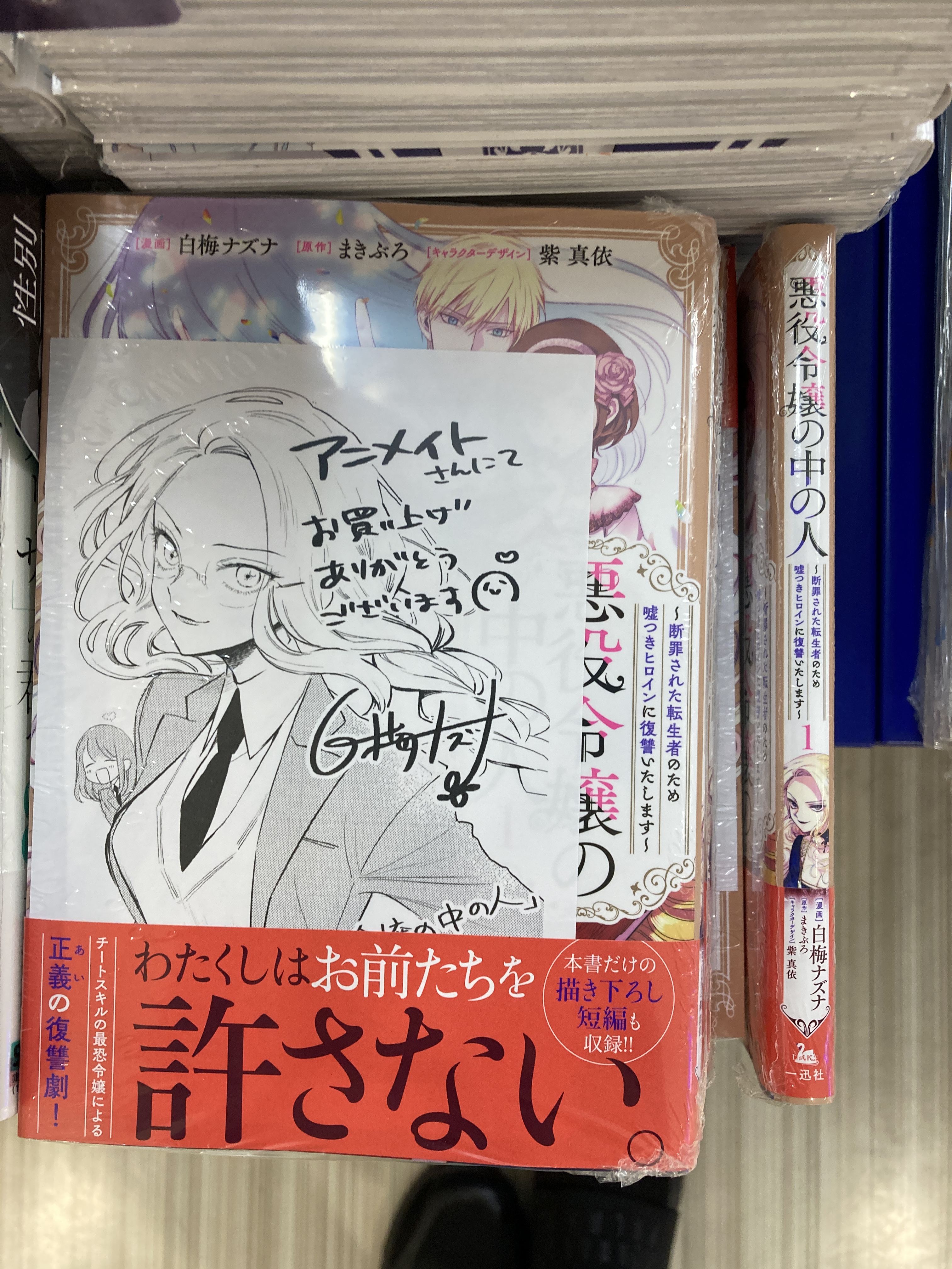 白梅ナズナ6巻【悪役令嬢の中の人】完結 on X: 