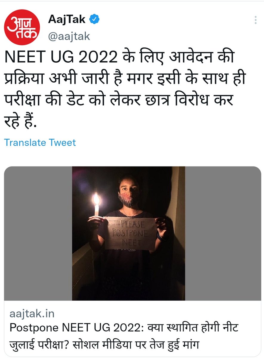 NUSA_NEETUG's tweet photo. NEET UG छात्रों के साथ इतना अन्याय क्यूँ?

JEE Main (1st&amp;2nd) &amp; JEE Advanced को 2-2-2 महीने postpone किया गया 

JEE की परीक्षा साल में 2 बार होती है फिर भी उनको पर्याप्त समय दिया गया!!

@DG_NTA @dpradhanbjp
@MoHFW_INDIA 

Now kindly :
#RescheduleNEETUG2022 
#postponeNEETUG https://t.co/qdenelMniW