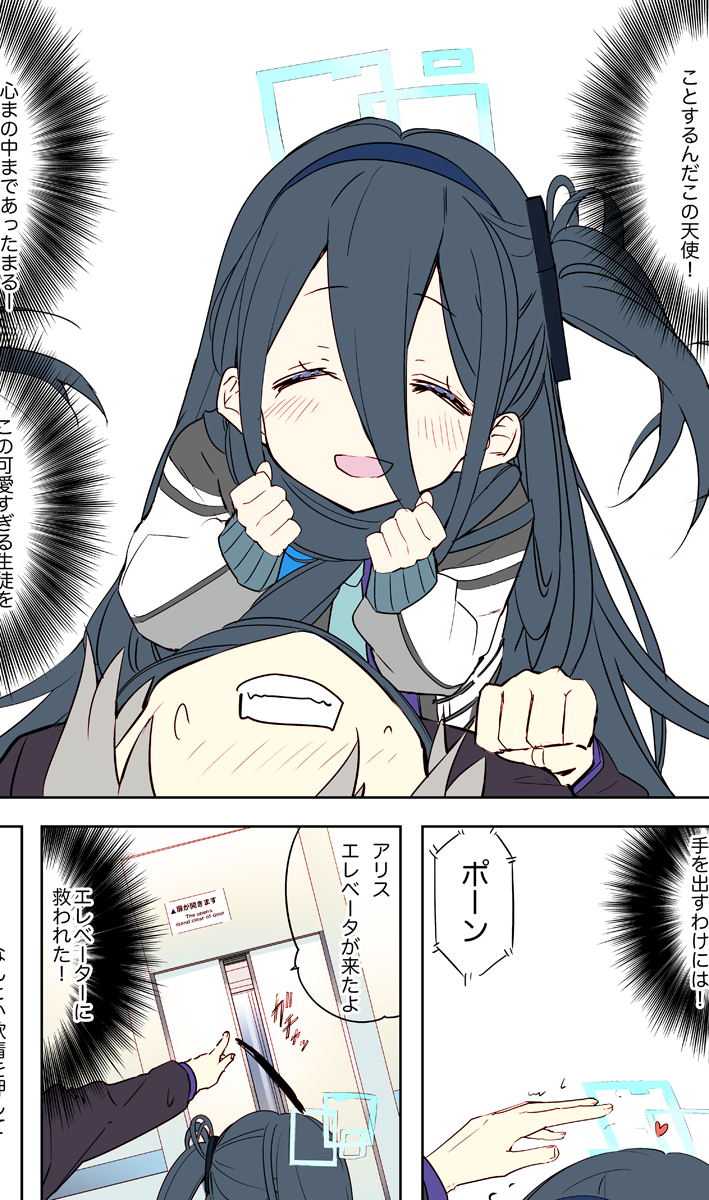 アリス漫画少しずつカラー化していってます。
#ブルーアーカイブ #ブルアカ 