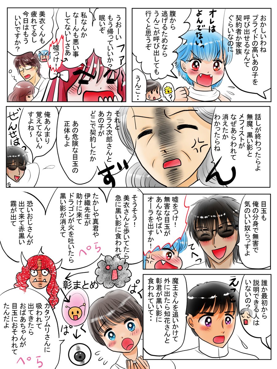 昨日描いた絵です( ゜Д゜)
恋の魔法とおまじない688-5色塗途中、イラストACさん素材ちびモブ会社員文字付分,
福娘様昔話かぐや姫 