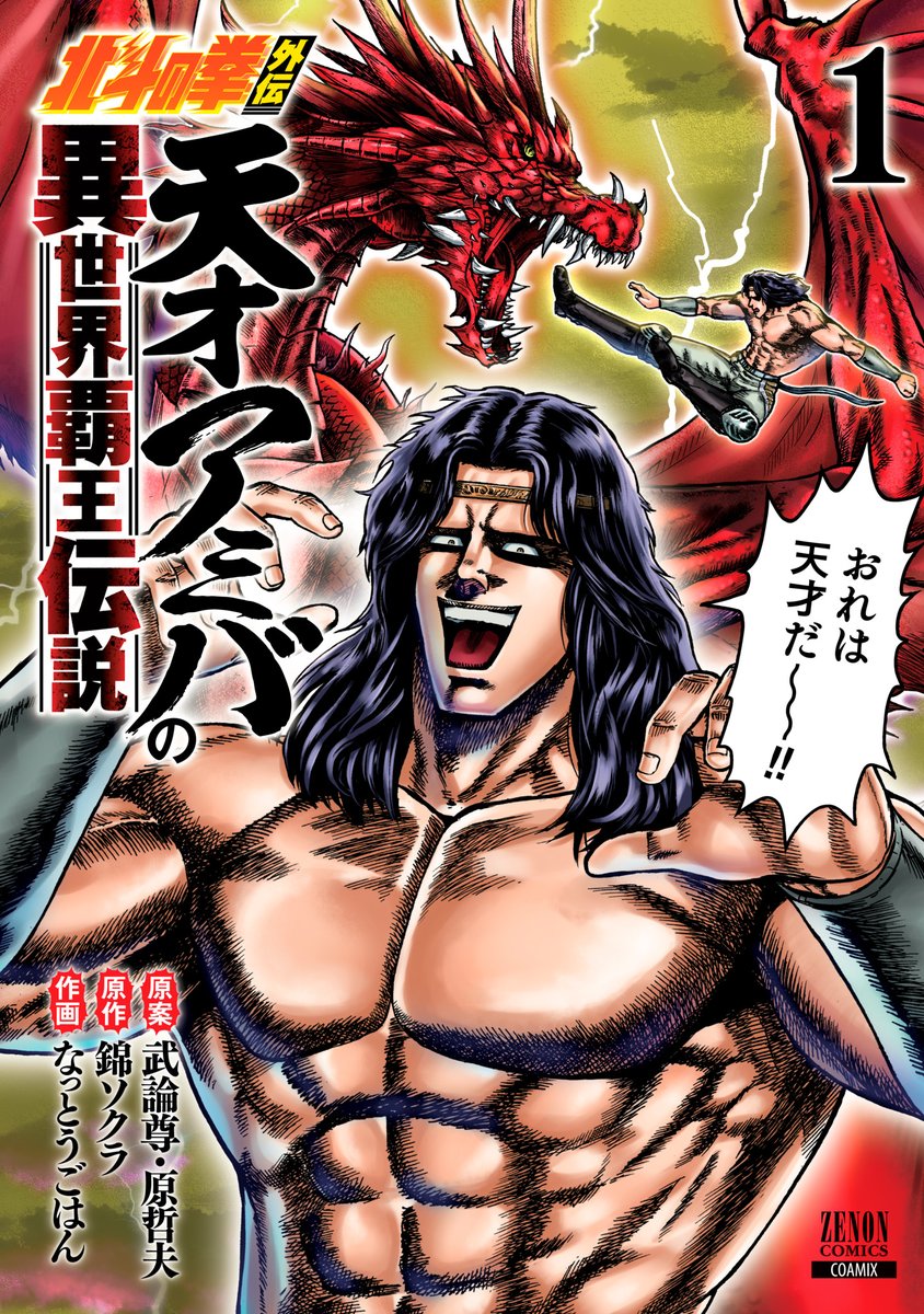 錦ソクラ tweet media