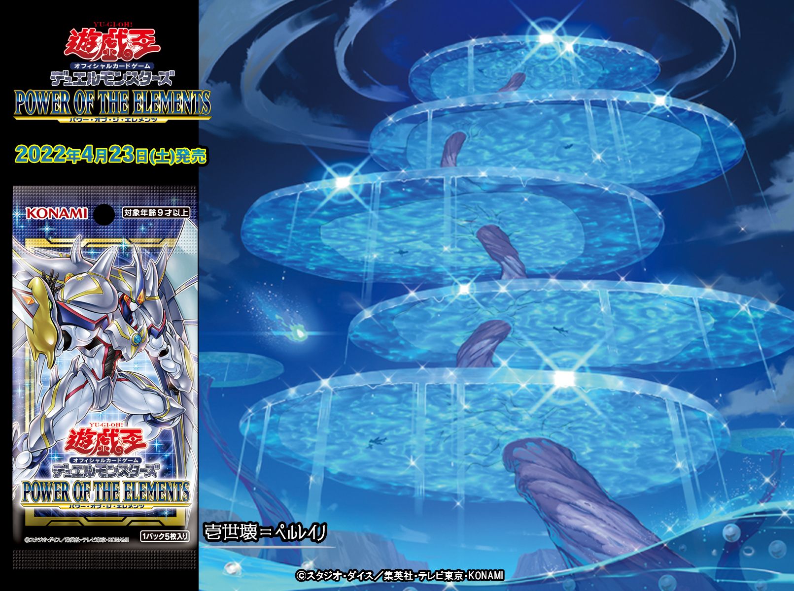 遊戯王 - 即日発送！【ティアラメンツ】デッキ遊戯王パワーオブジエレメンツ 遊戯王OCGデュエルモンスターズ POWER OF THE ELEMENTS | 商品