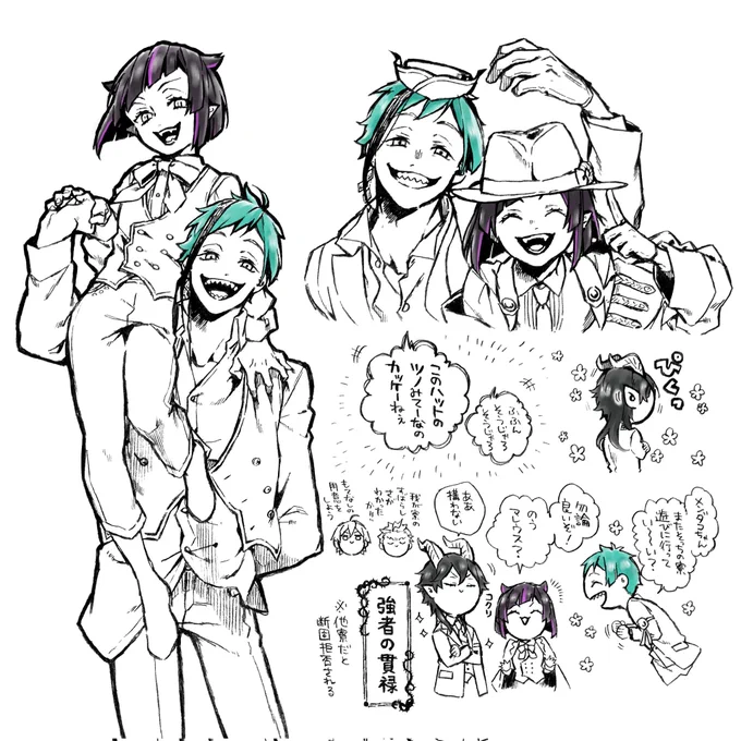 🦈と🦇とD寮 
