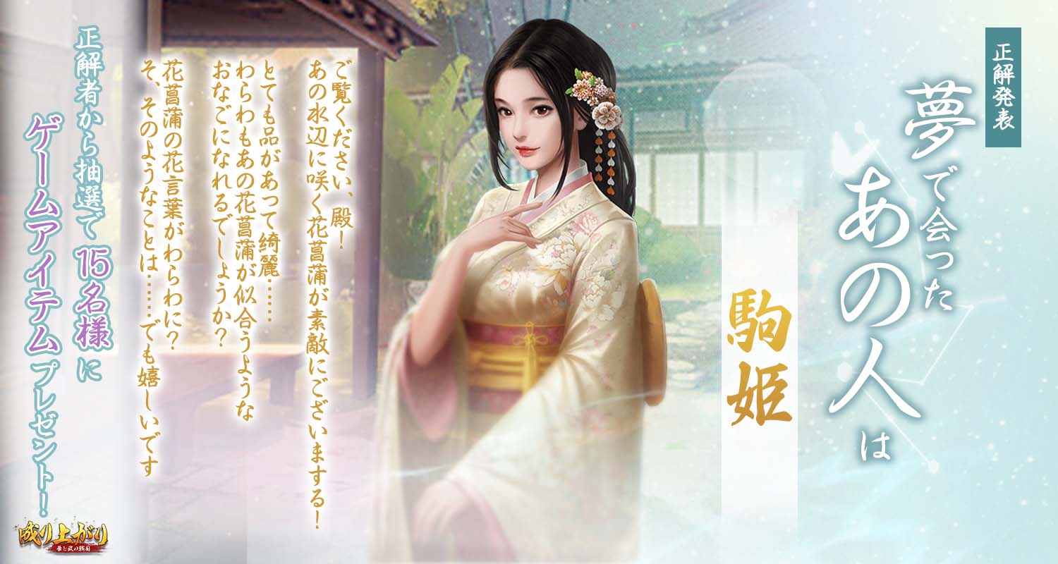 公式】成り上がり～華と武の戦国 on X: 