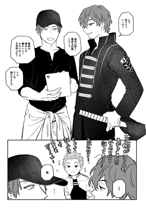 窓みさんのよっしゃよっしゃの関係好きすぎた
村上くんホイホイでは? 