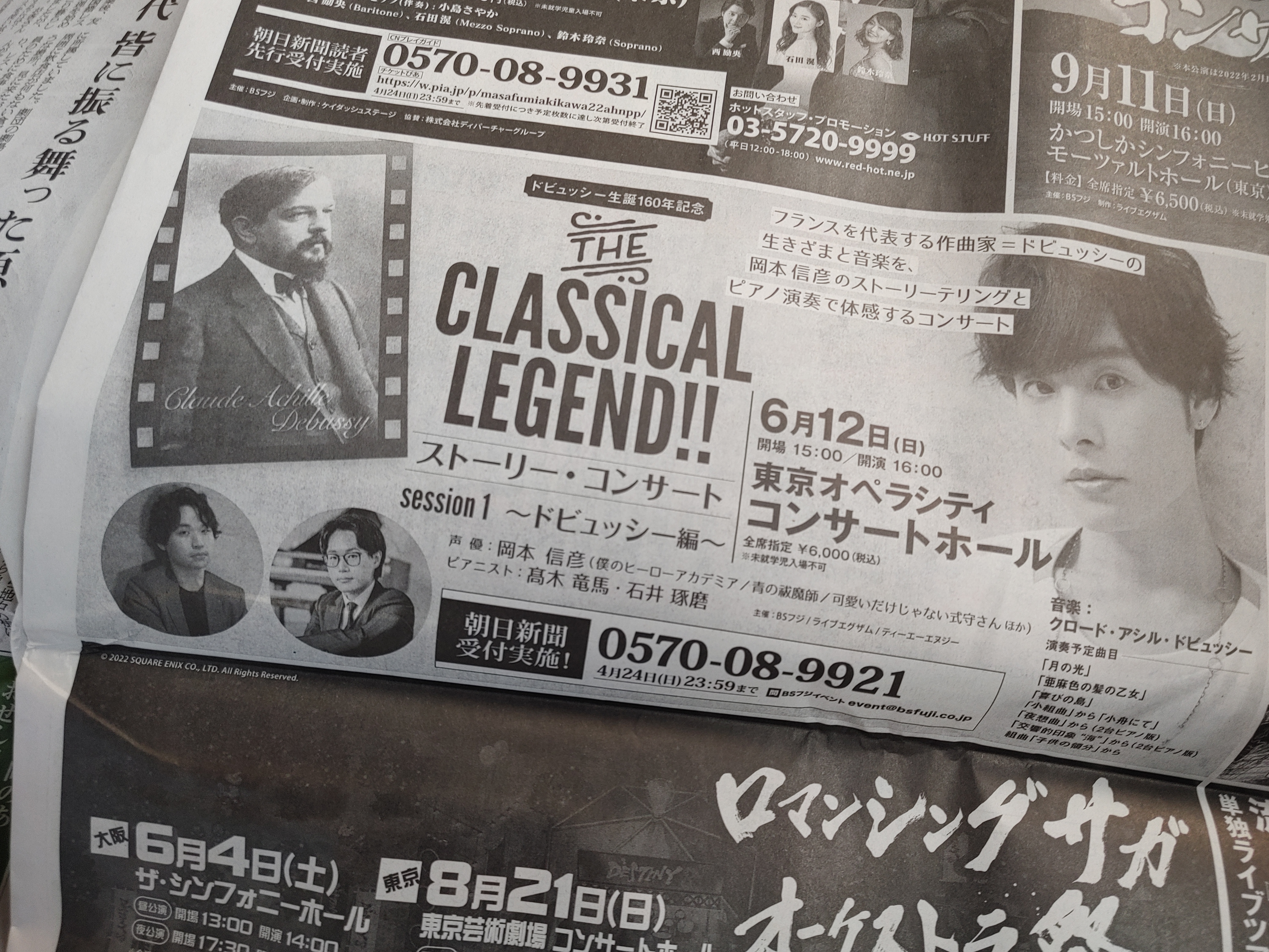 The Classical Legend コンサート The Clsc Twitter
