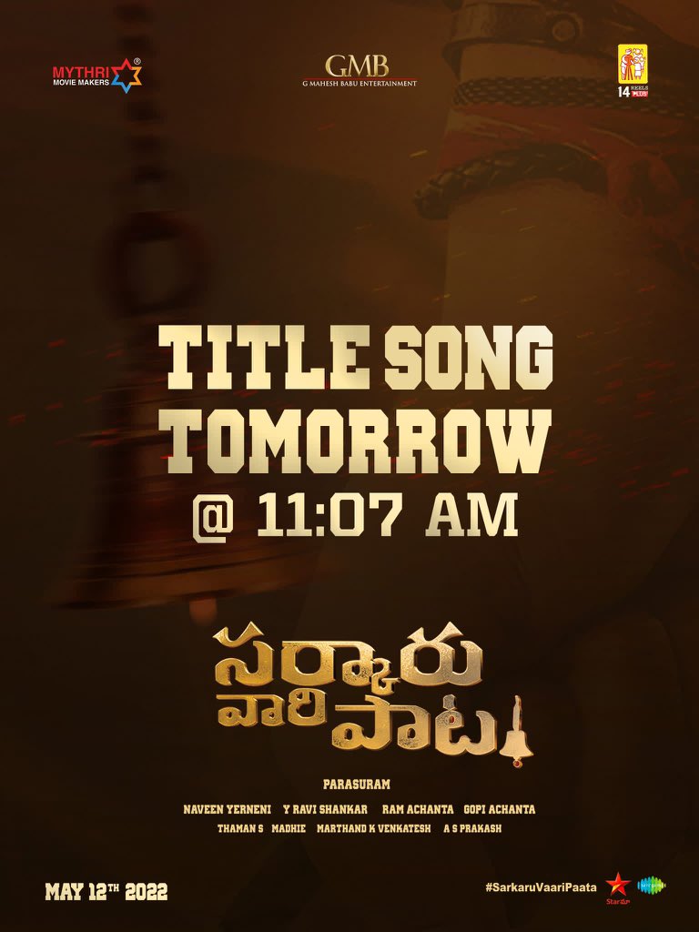 imurstrulyteja's tweet photo. రేపు మోత మోగిపోవాలా 🥁🔊

#SVPTitleSong Tomorrow @ 11.07 AM 💥💥

#SarkaruVaariPaata
#SVPonMay12

Super🌟@urstrulyMahesh https://t.co/PyXBOKolgG