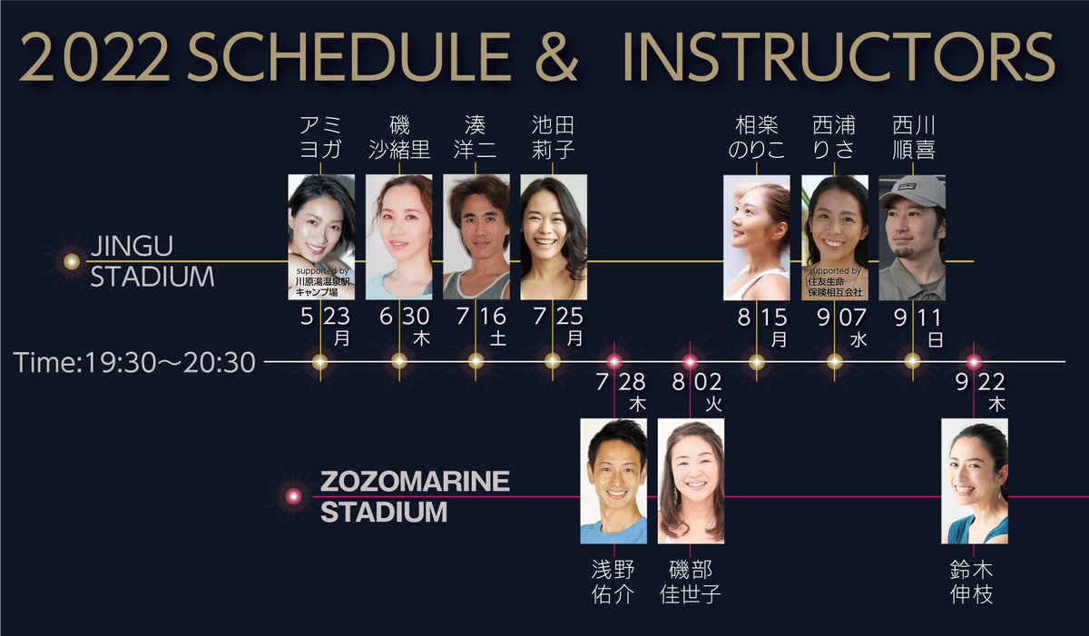 情報解禁！！
明治神宮球場のナイター貸し切ってヨガしますよ！
#9月11日
#無料
#ヨガイベント