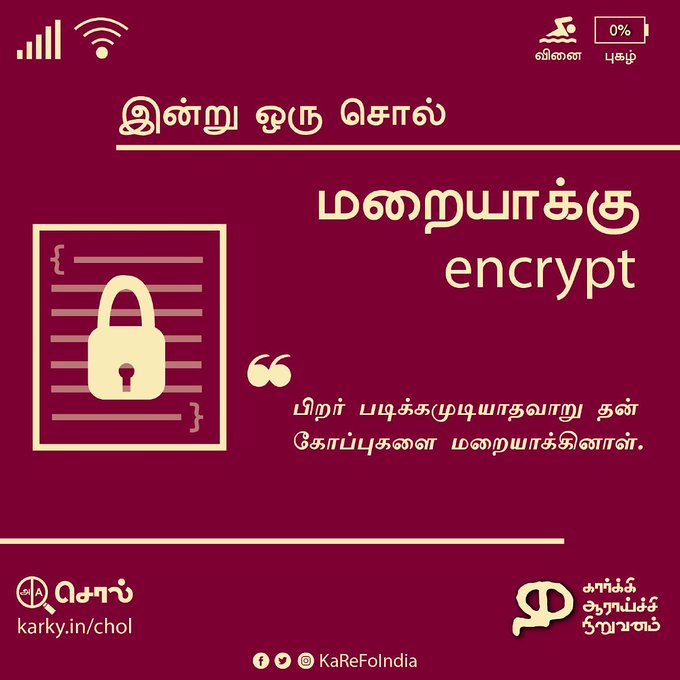 KaReFoIndia's tweet photo. மறையாக்கு | Encrypt
#இன்றுஒருசொல் 
https://t.co/dkyB73JJeK
https://t.co/0Lgjwe3gw1 https://t.co/xE4f1pg4HV