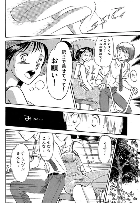 「現実社会で違法とされている事はエンタメでも基本表現を制限・禁止するべき」

アオバも、もちろんダメですよっと。 