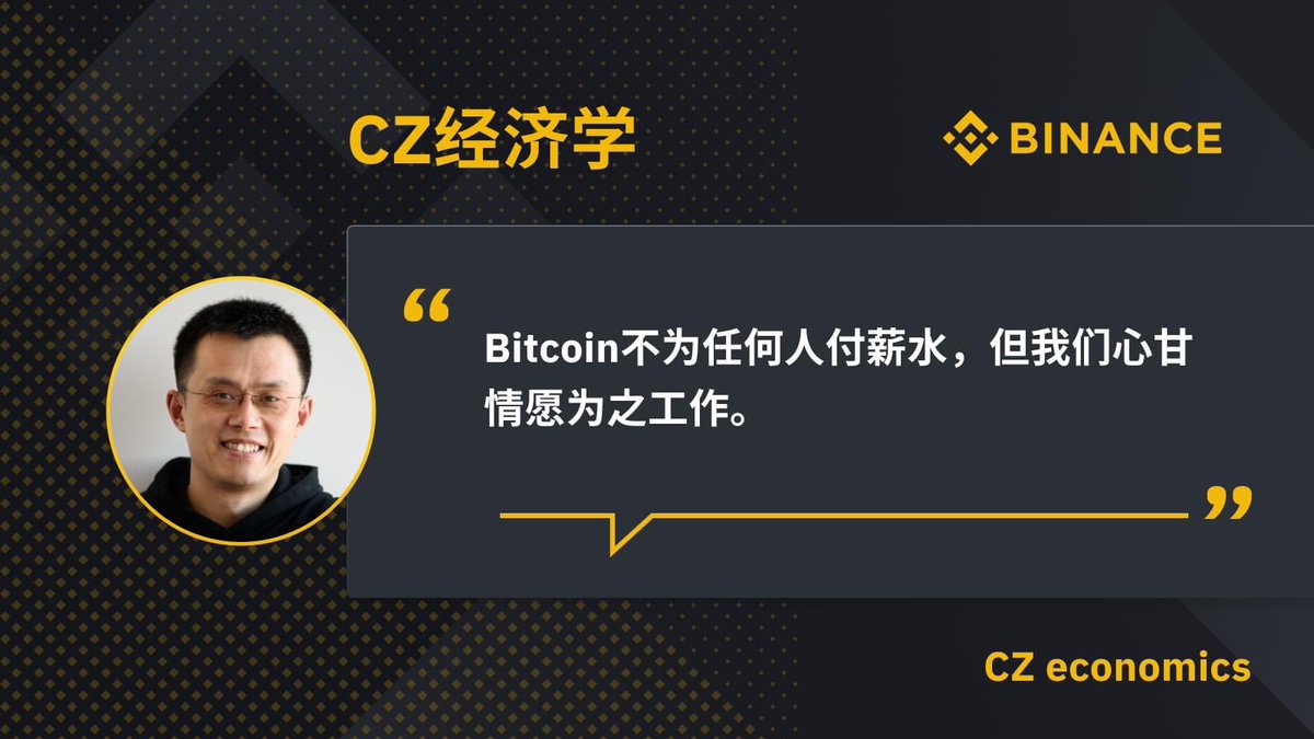web3benchoong's tweet photo. 什么是币圈?什么是币圈精神?
什么是Web3?什么是Web3精神?
#ch90dao #talkchain https://t.co/TJ29Do4Aug