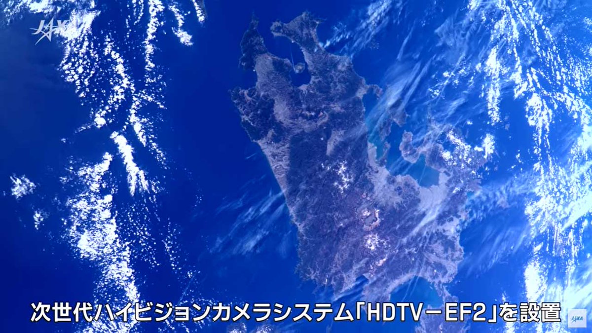 今日4/22は #アースデイ🌎 高度400km上空の「きぼう」船外に設置されたHDTV-EF2カメラからは様々な映像を取得しています。4Kカメラで撮影した日本列島🗾を見ながら、ちょっと地球や環境について考えてみましょう✨ 🎥youtu.be/qI1nWnf5blk 🤔HDTV-EF2ってなーに？ humans-in-space.jaxa.jp/kibouser/subje…
