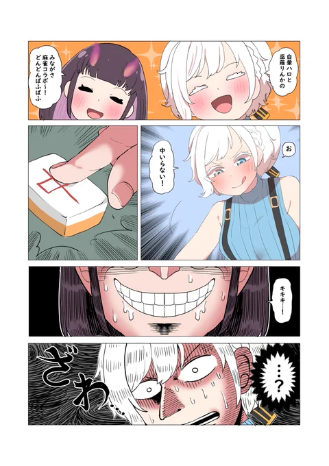 てぇてぇ漫画描くつもりだったのにざわ…ざわ…しちゃった🤔
運のハロ、努力のりんか…どっちが勝つんだろう…コラボ楽しみ!😊

今度可愛い二人描くから許して…🥺

#ハローネイル
#ハロハロート
#巫薙画廊 