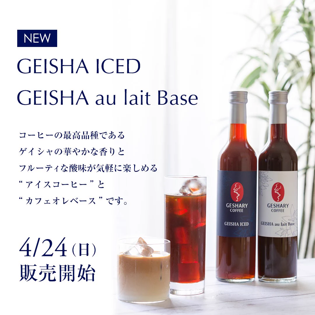 GESHARY COFFEE (@gesharycoffee) / X