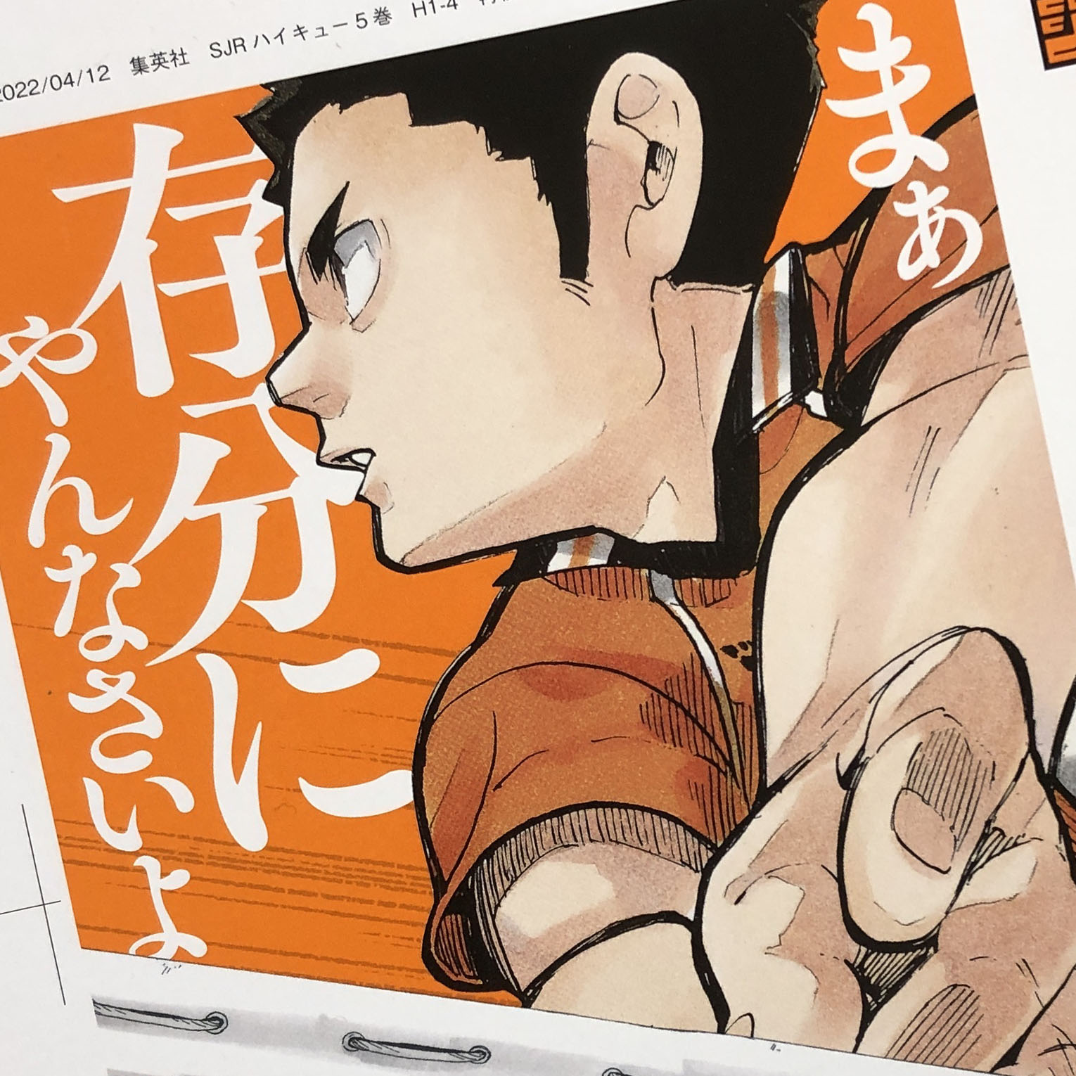 ハイキュー リミックス版 全巻 - 漫画 ハイキュー リミックス版 全巻 - 漫画