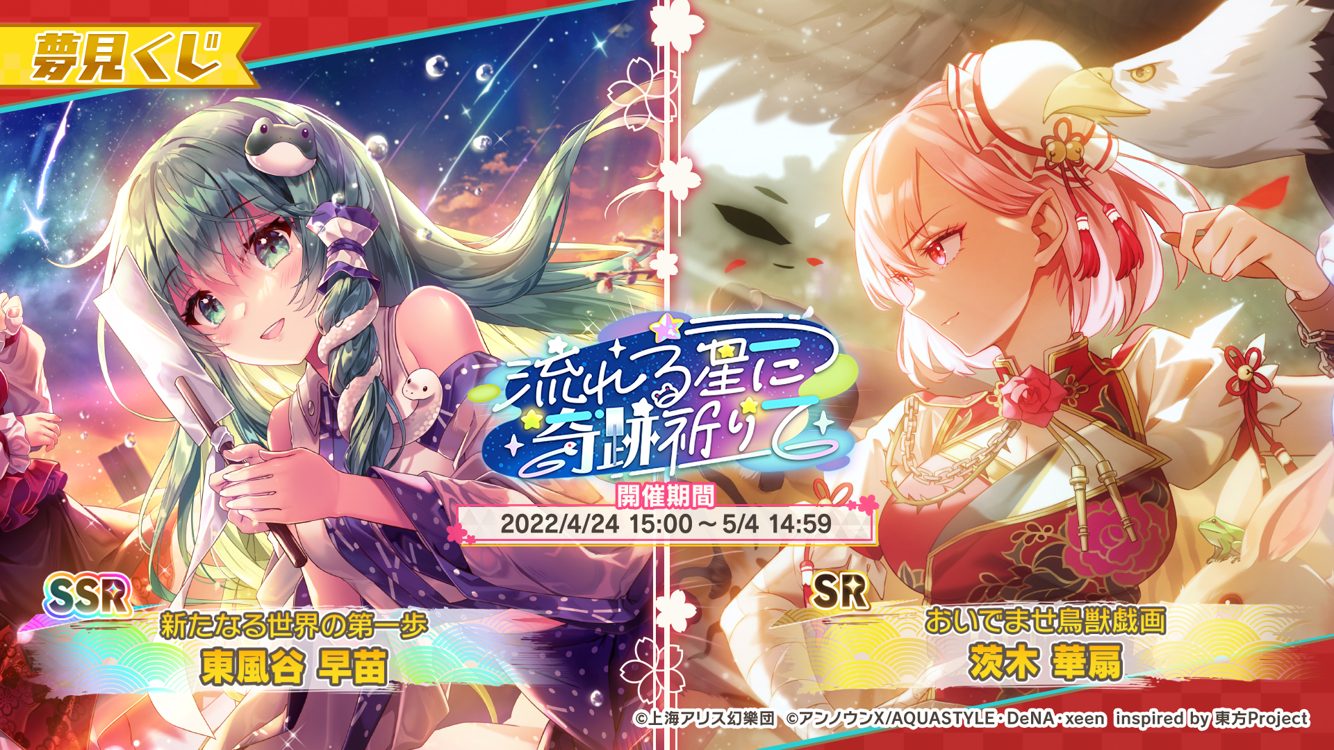 アンノウンX⛩️東方ダンマクカグラ(Steam・Switch)発売中 アンノウンX⛩️東方ダンマクカグラ(Steam・Switch)発売中