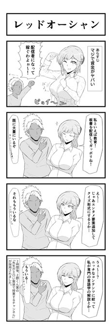 寝取られた先生のおまけ⑤ 