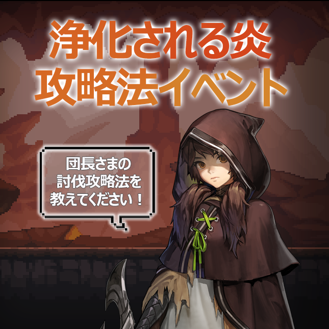 クルセイダークエスト 公式 Crusaders Quest Twitter クルセイダークエスト 公式 Crusaders Quest Twitter