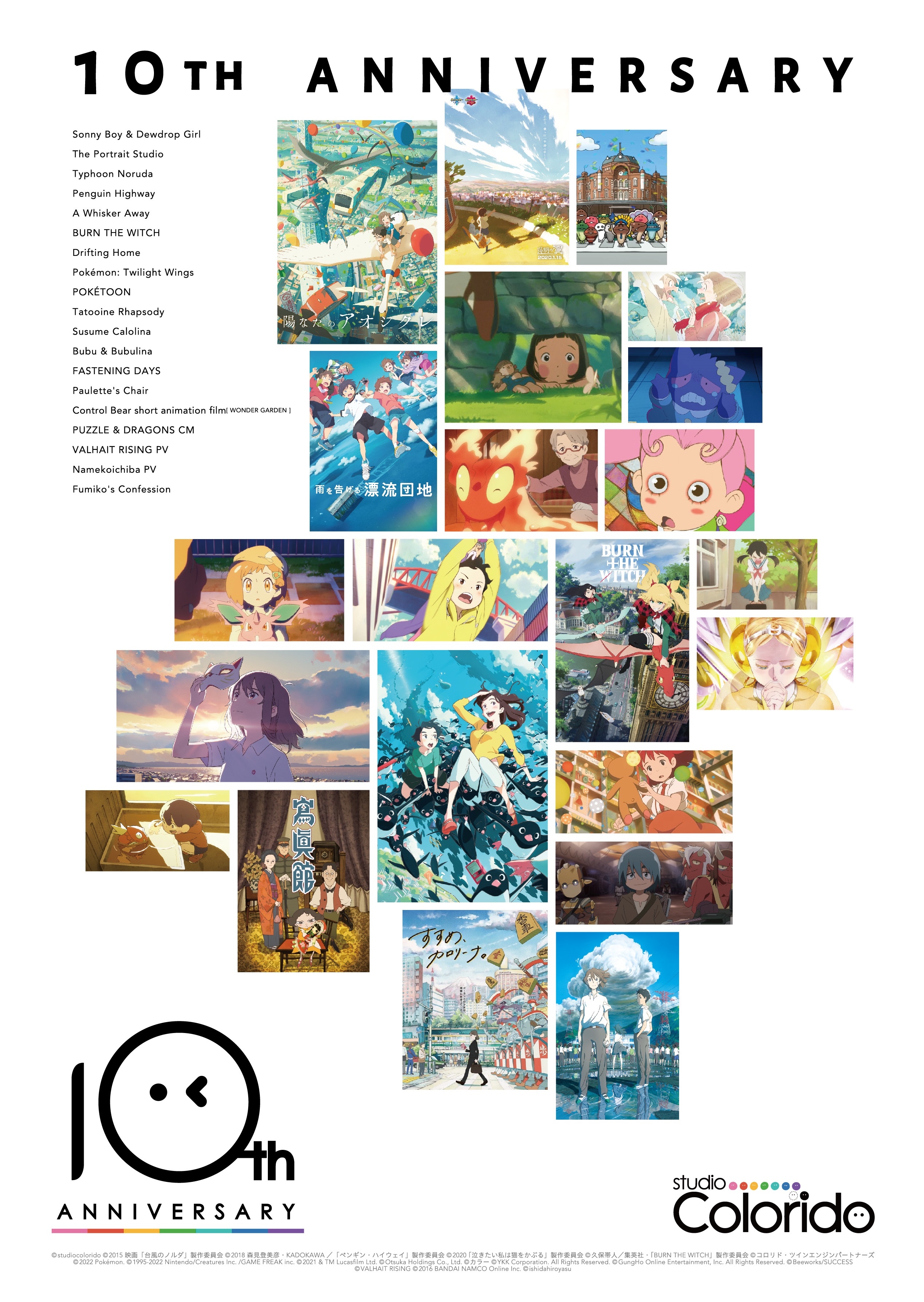 アニメ Burn The Witch 公式 Btw Anime Twitter