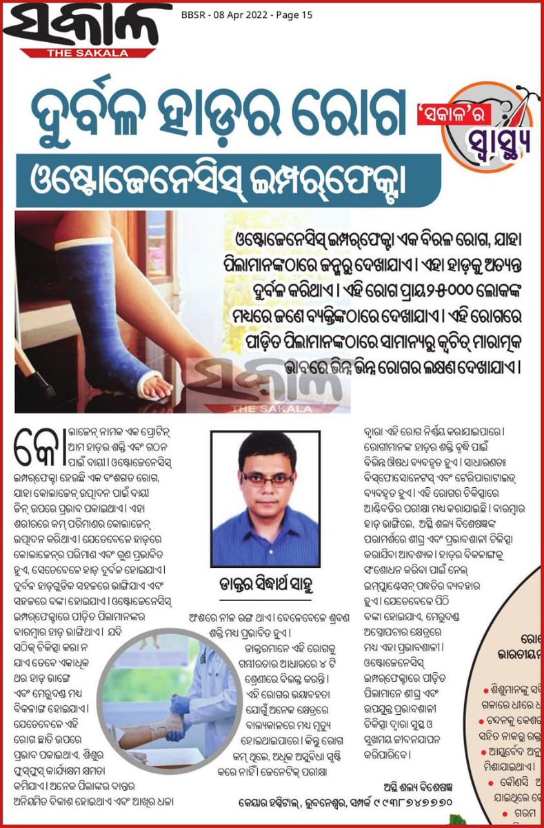 Siddhartha Sahu tweet media