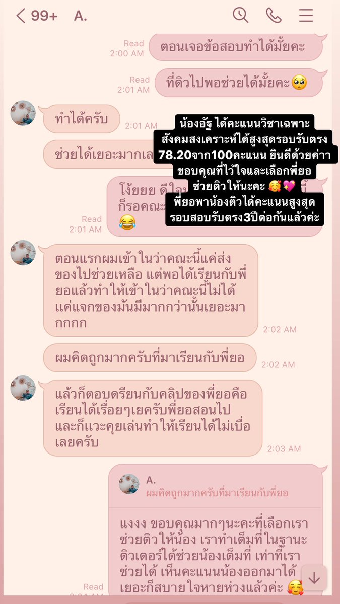 Congratulations 🎊น้องอัฐ ค่ะ 
น้องอัฐได้คะแนนสูงสุดในรอบสอบรับตรงคณะสังคมสงเคราะห์ด้วยคะแนน 78.20 จาก100คะแนน 

#สังคมสงเคราะห์มธ #ทีมมธ #tcas65 #dek65