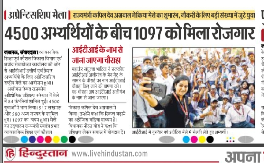 up_dte's tweet photo. राजकीय औद्योगिक प्रशिक्षण संस्थान में अप्प्रेन्टिसशिप्स मेले का हुआ सफल आयोजन। 
#apprenticeshipmela #Rojgar #GovernmentOfUP #Education #UP #Students #Education #Jobfair https://t.co/Y5CgHi6Hcb