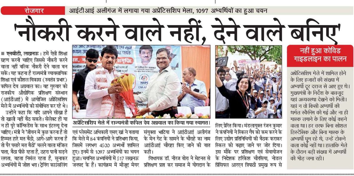 up_dte's tweet photo. राजकीय औद्योगिक प्रशिक्षण संस्थान में अप्प्रेन्टिसशिप्स मेले का हुआ सफल आयोजन। 
#apprenticeshipmela #Rojgar #GovernmentOfUP #Education #UP #Students #Education #Jobfair https://t.co/Y5CgHi6Hcb
