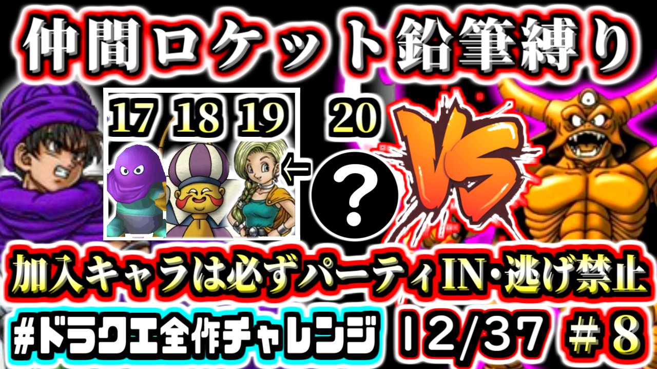 ナリ ドラクエ全作チャレンジ Nari Nari Nico Twitter