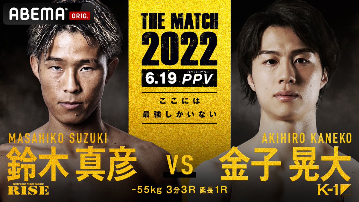 mshk_szk's tweet photo. 6.19 THE MATCH 2022

RISE王者　vs　K-1王者

夢の王者対決。
RISEの看板背負って俺が勝つ。

俺はこの大会でおもいっきり強さをみせつけます。

みなさん、楽しみにしててください❗️

#THEMATCH2022 https://t.co/Ufs9ukZI2a