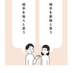 「不機嫌な妻 無関心な夫」がおもしろい!カップルにも読んで欲しい!