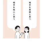 「不機嫌な妻 無関心な夫」がおもしろい!カップルにも読んで欲しい!