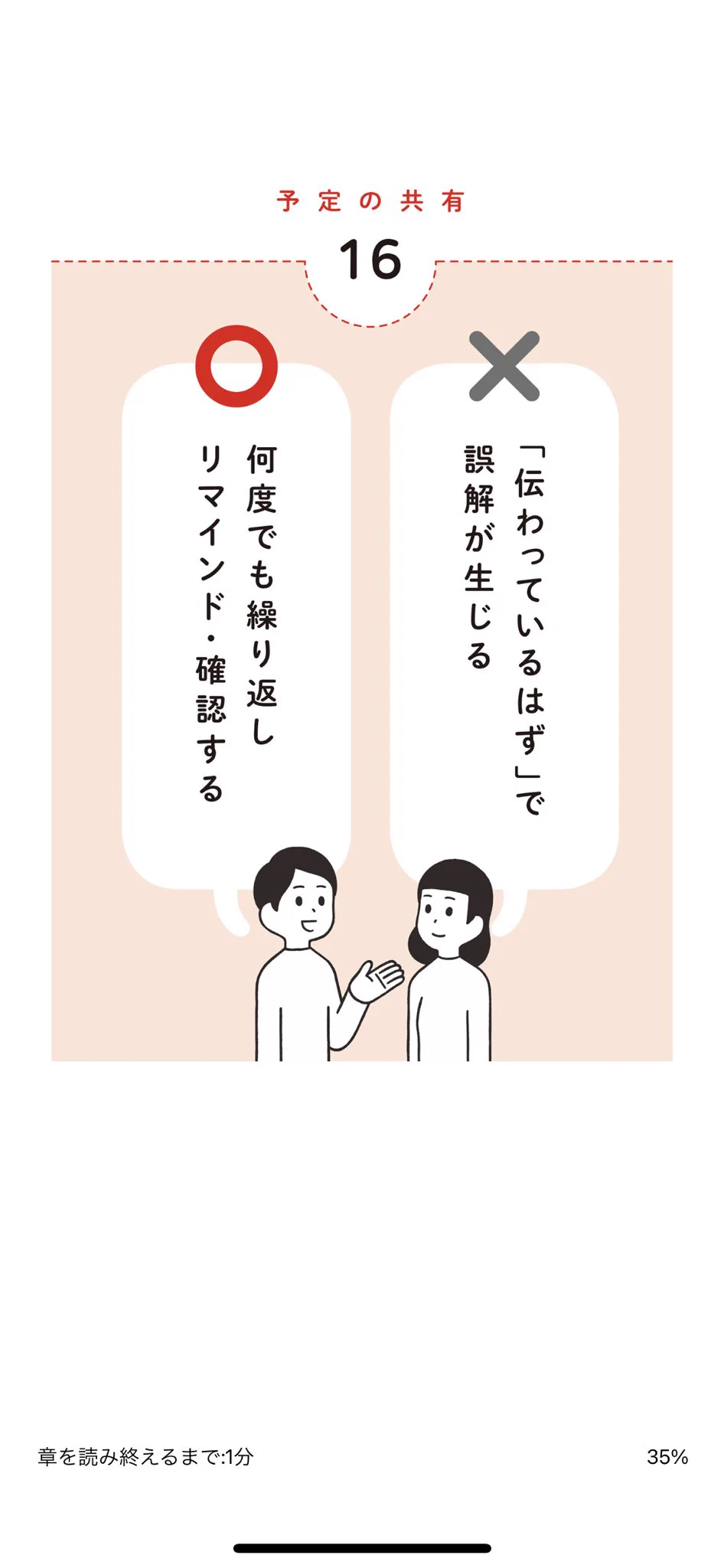 「不機嫌な妻 無関心な夫」がおもしろい！カップルにも読んで欲しい！