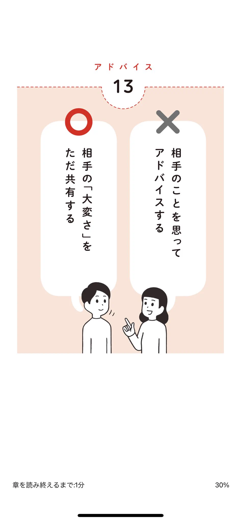 「不機嫌な妻 無関心な夫」がおもしろい！カップルにも読んで欲しい！