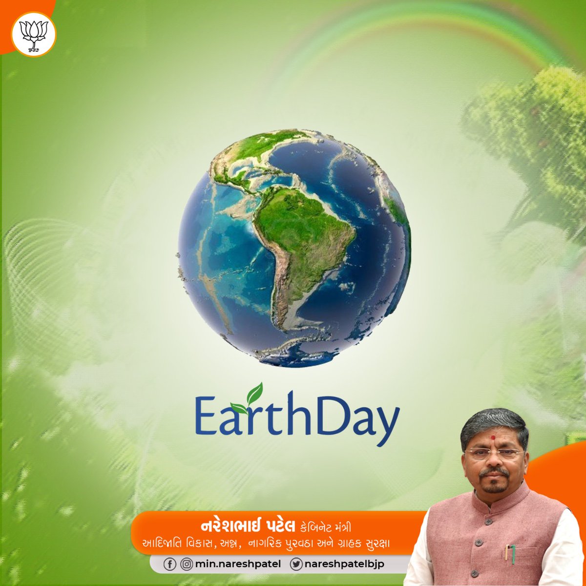 NareshPatelBJP's tweet photo. સમગ્ર માનવજાત પાસે કંઈ એકસમાન છે તો એ છે આપણી ધરતી માતા. પ્રકૃતિ સાથે જીવતાં આદિવાસીઓ ધરતી માતાને અને પ્રકૃતિને સાચવીને બેઠા છે. આપણા સૌની પણ ફરજ છે કે, આપણી ધરતી માતાનું આપણે સંરક્ષણ કરીએ. આજે #EarthDay પર પ્રણ લઈએ ધરતી માતાને બચાવવાનો. https://t.co/3az2Ck63K9