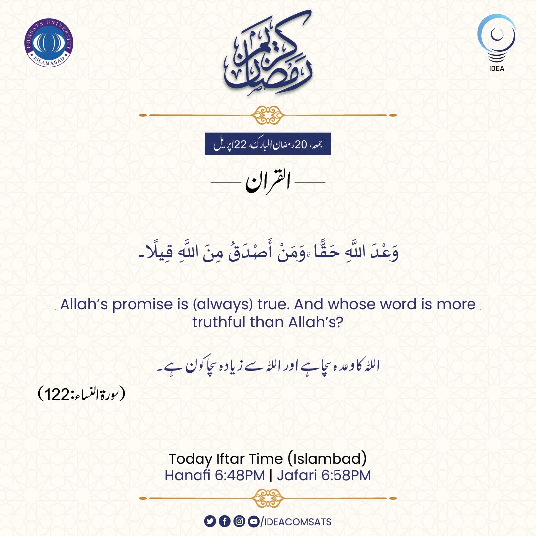 ideacomsats's tweet photo. Allah’s promise is (always) true. And whose word is more truthful than Allah’s?
Al-Quran(4:122)
#cuinews #comsatsuniversityislamabad #letsgrowtogether #ideacomsats #ramadan #islam #quranverses #cuiofficial https://t.co/Mb6v2PYSXk