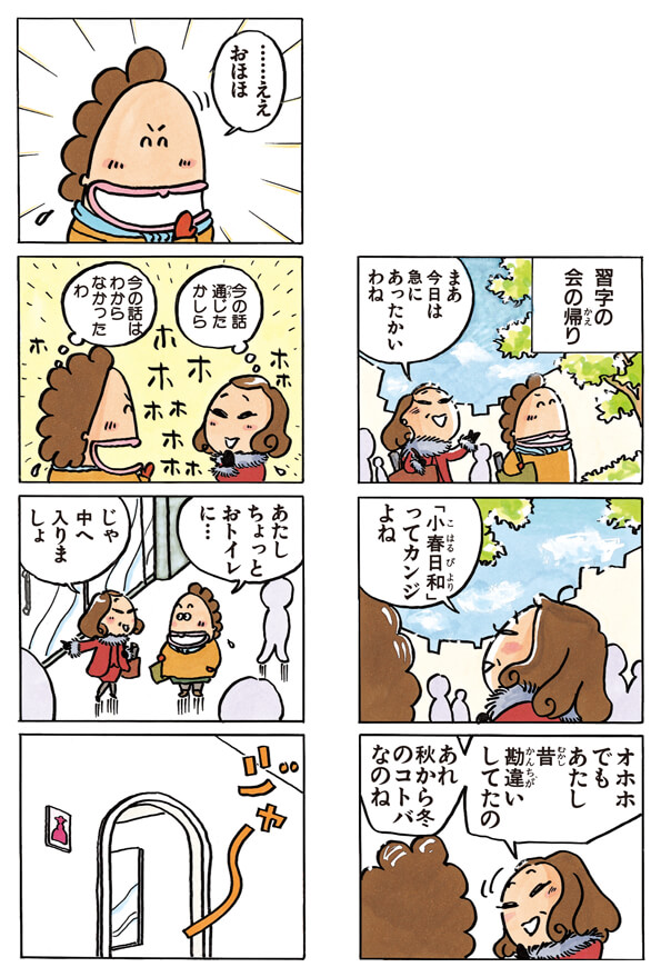 私たちはもう「現金書留の封筒が独特だった時代の人」なんだ🥲

「あたしンちベスト⑥伝説の母」
https://t.co/YVm2cKyUcz 